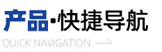 產(chǎn)品分類中心